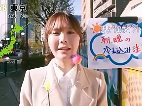 上には決して逆らえない新人女子アナ過激セクハラとお漏らしイカセに耐え続けた結果…とうとうチ●ポを欲しがり始める。 miru タイトル画像